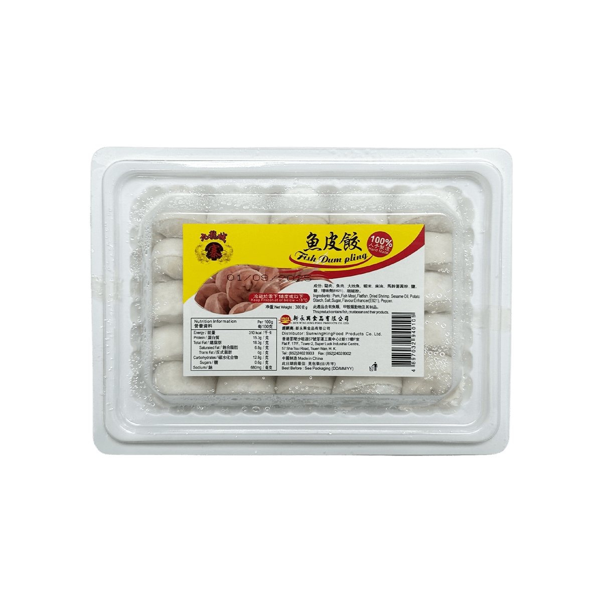 魚皮餃半斤裝