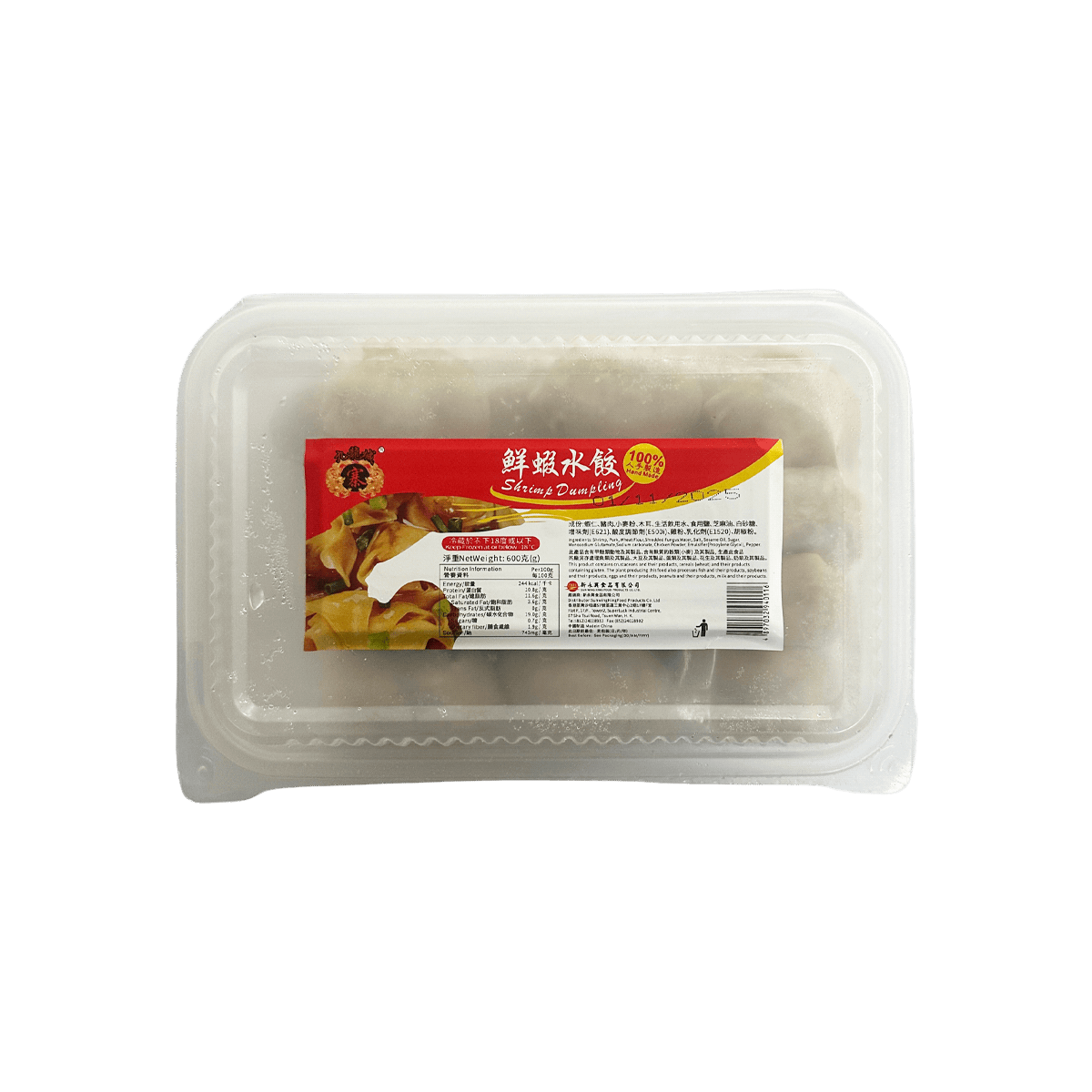 水餃1斤裝