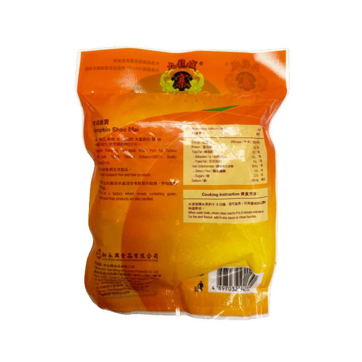 九龍城寨南瓜燒賣300克