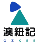Ozkee 澳紐記 Logo